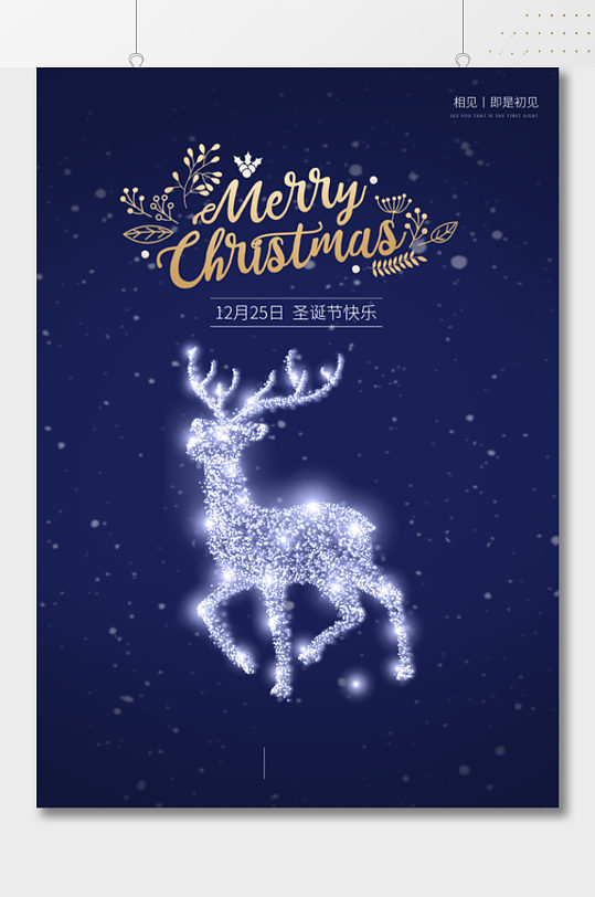 圣诞节快乐麋鹿海报