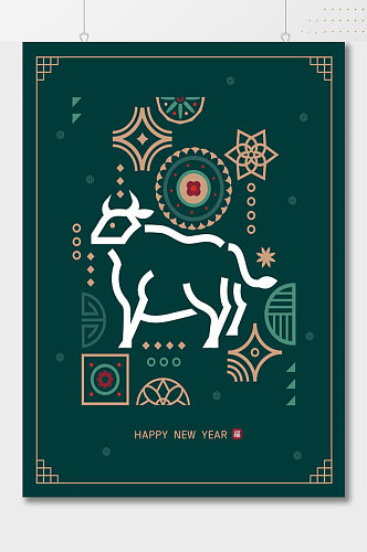 新年快乐古典绿色花纹海报