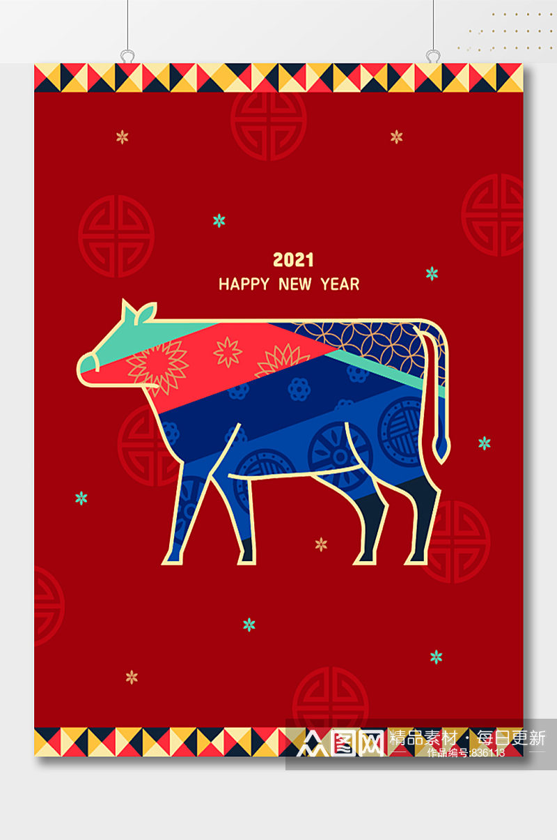 2021彩色牛新年插画海报素材