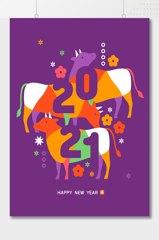 彩色时尚创意牛年2021插画海报