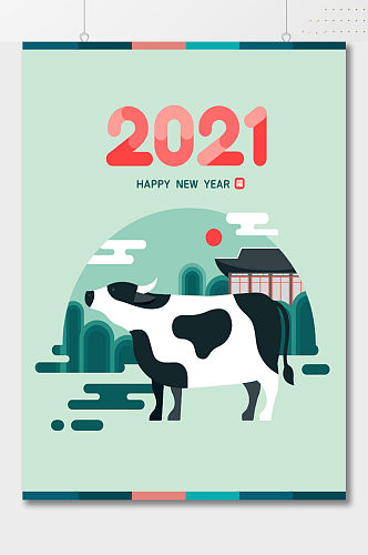 2021奶牛新年插画海报