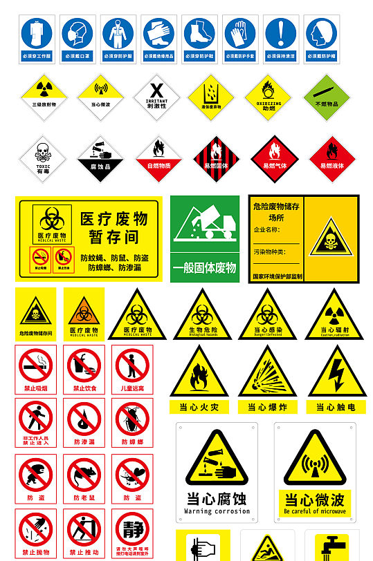 医院医疗提示标签设计