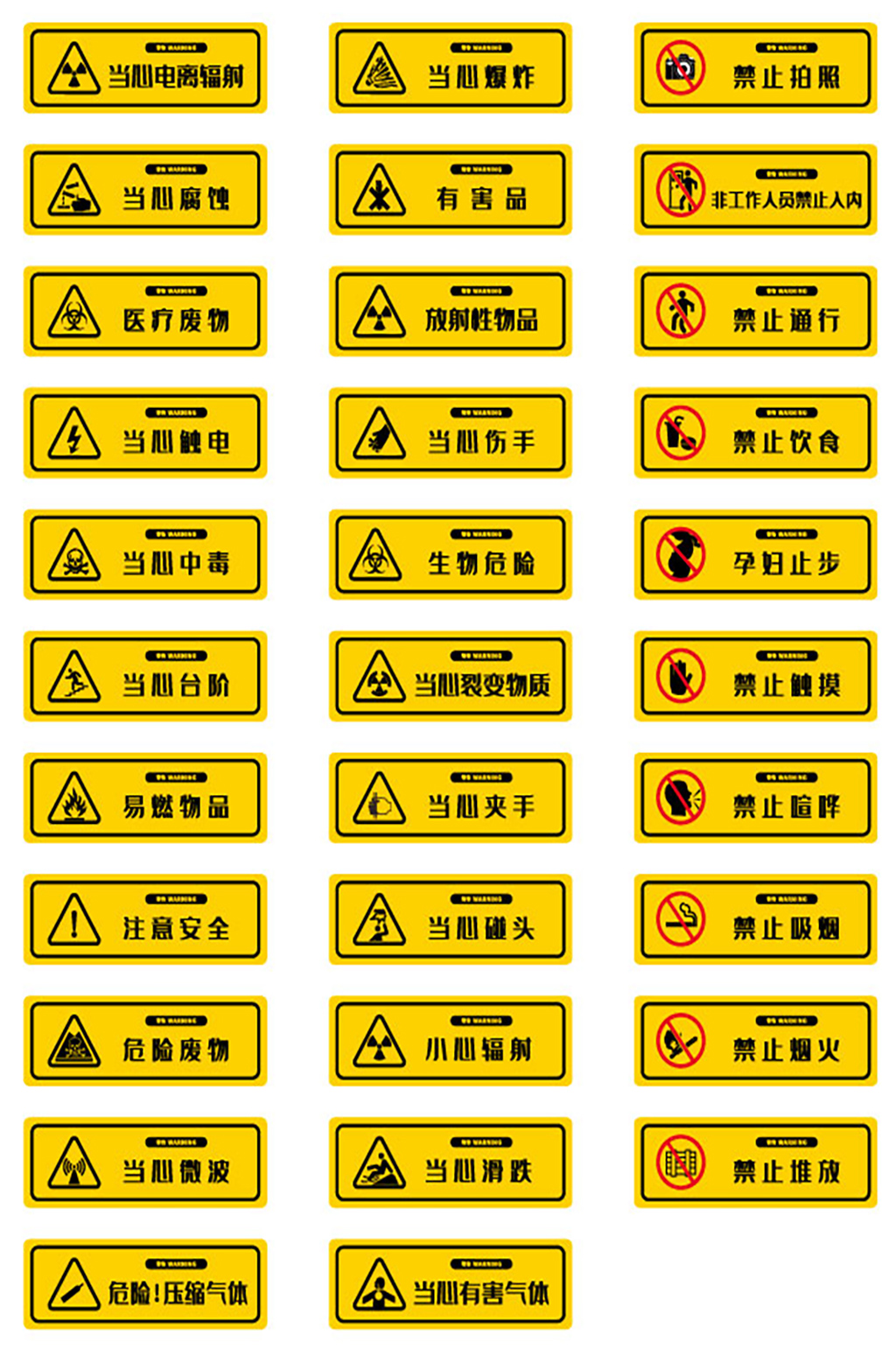 标识标牌种类素材图片