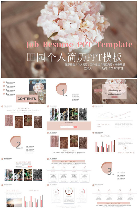 田园风鲜花个人简历PPT-众图网