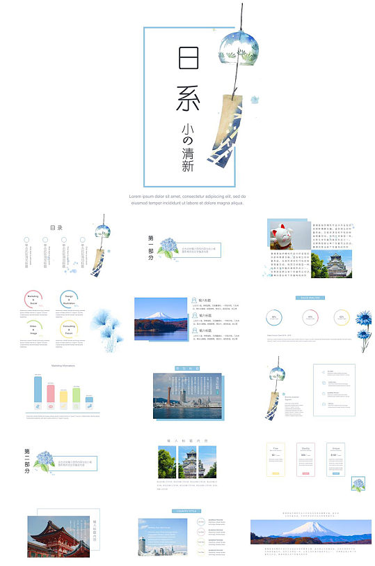 日系小清新风信子PPT模板