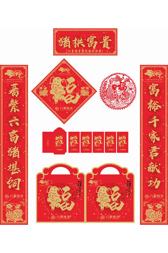 金黄大气猪拱富贵对联套装-众图网