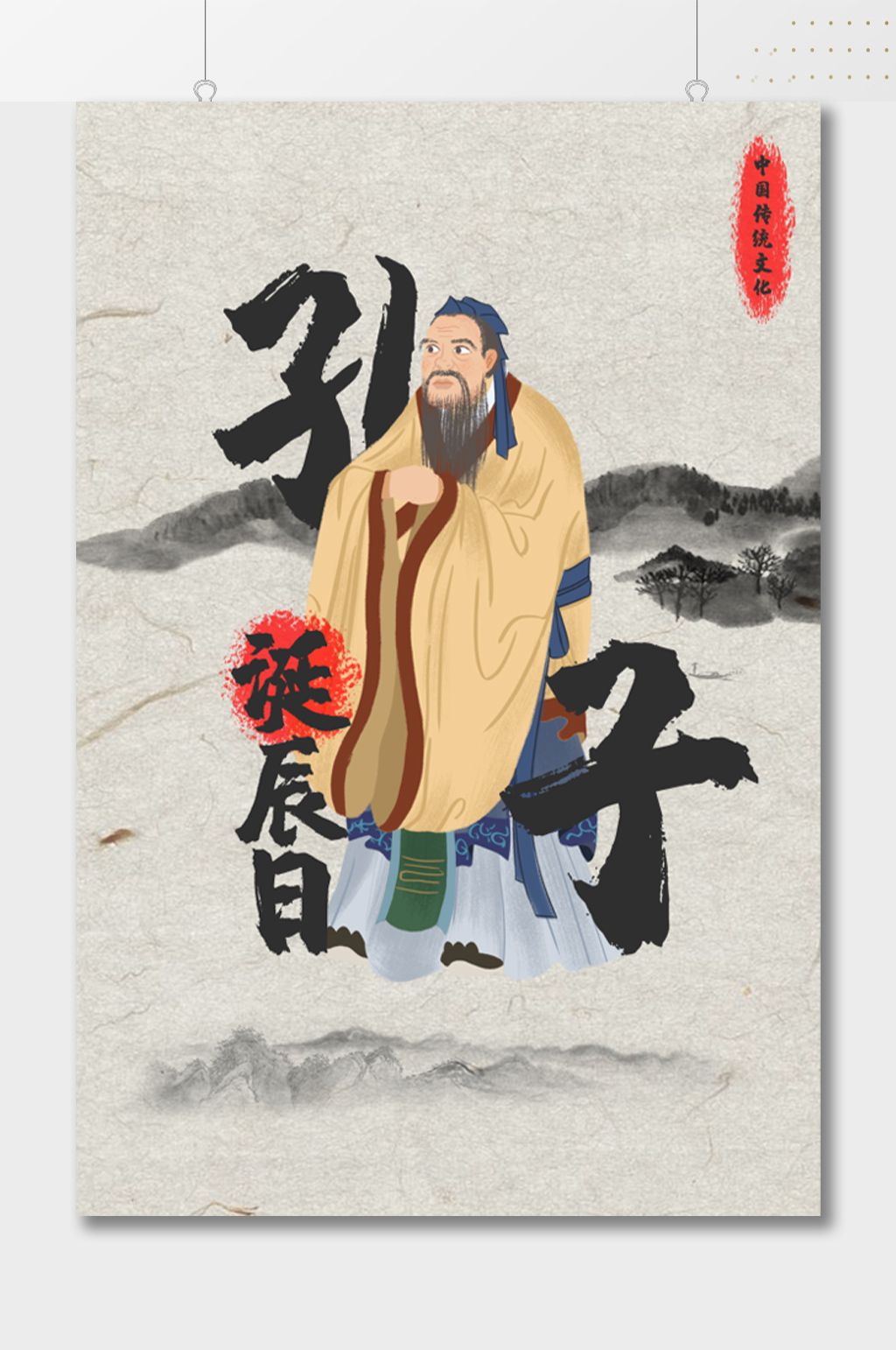 儒家文化代表图案图片
