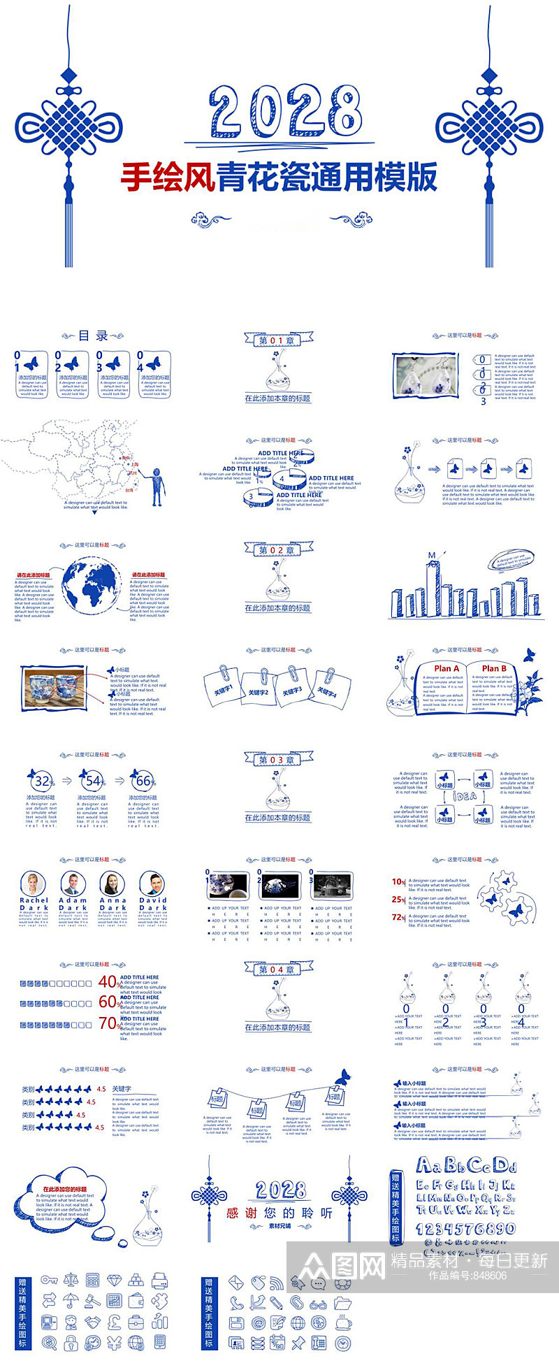 手绘风青花瓷通用PPT模板素材
