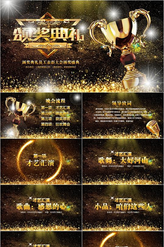 颁奖表彰图片 颁奖表彰素材下载 众图网