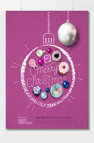 紫色创意圣诞彩灯海报