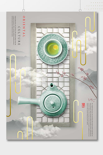 中国古风茶具宣传地产海报