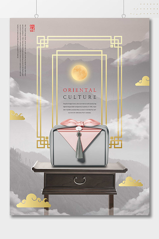 中国风礼物包装地产海报