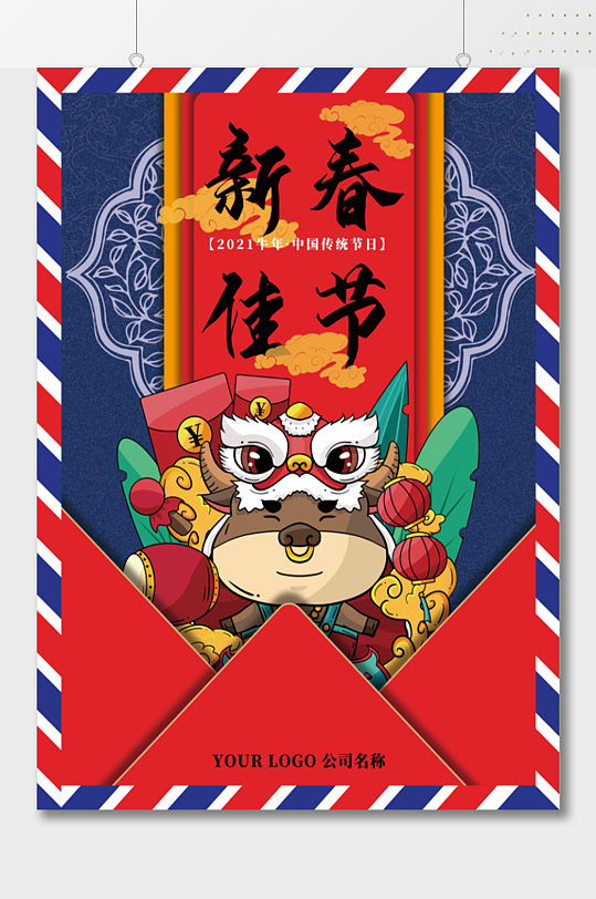 新春佳节国潮海报