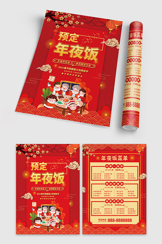 春节新春预定年夜饭餐单宣传单页图片素材