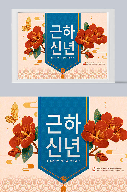 韩文新年花朵插画