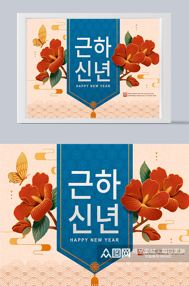 韩文新年花朵插画素材