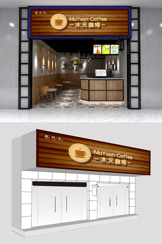 木元咖啡餐厅 咖啡厅仿古门头设计