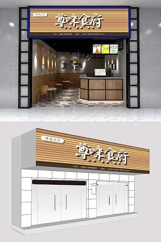 简约中式尊味食府餐厅门头设计