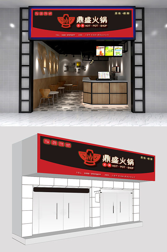 鼎盛火锅店餐厅门头设计