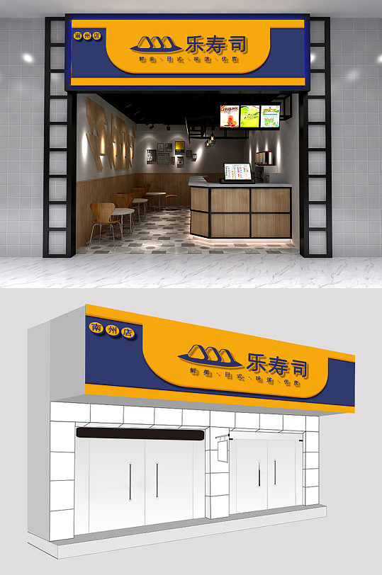 乐寿司日料简约餐厅门头设计