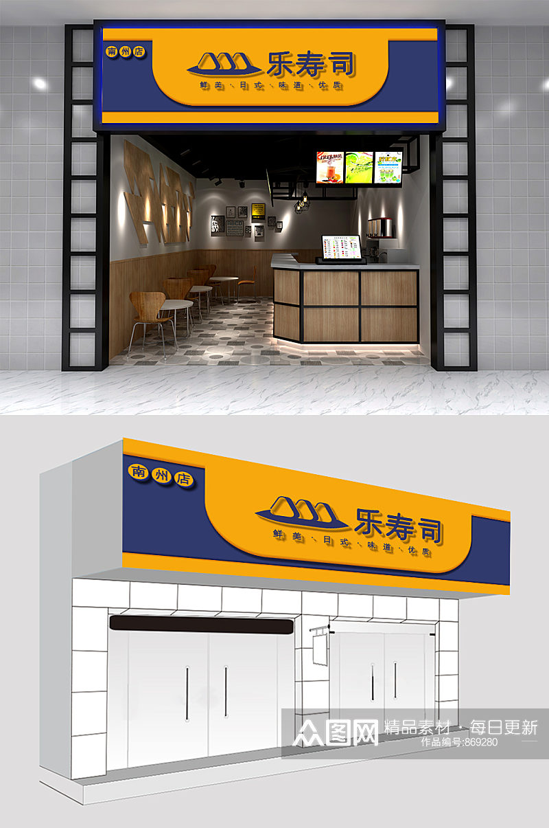 乐寿司日料简约餐厅门头设计素材