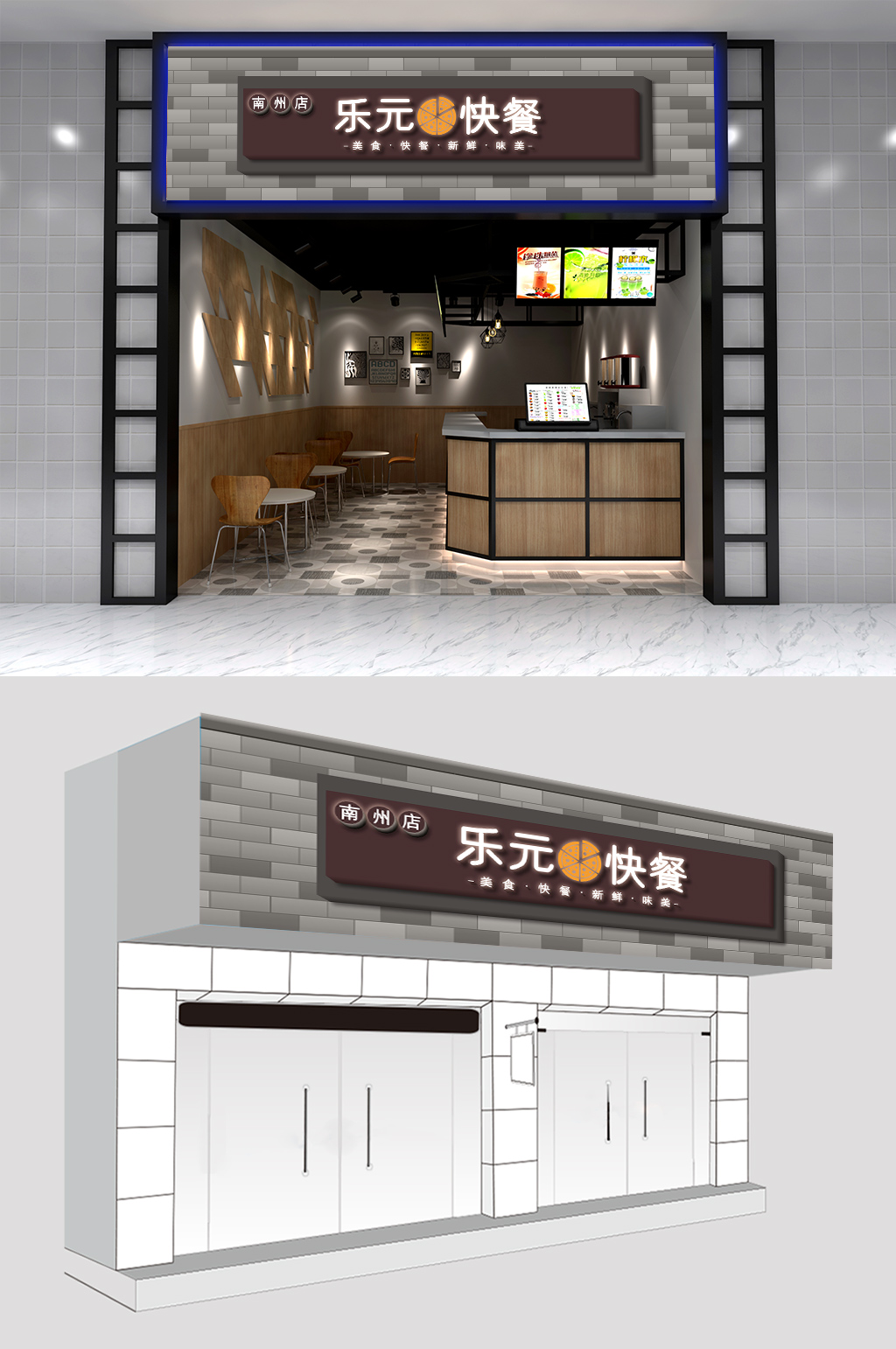 乐元快餐简约餐厅门头设计素材