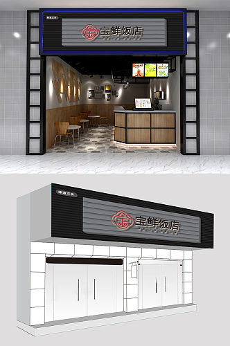 宝鲜饭店中式门头设计