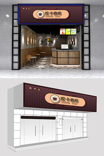 哎卡咖啡餐厅 咖啡厅门头设计