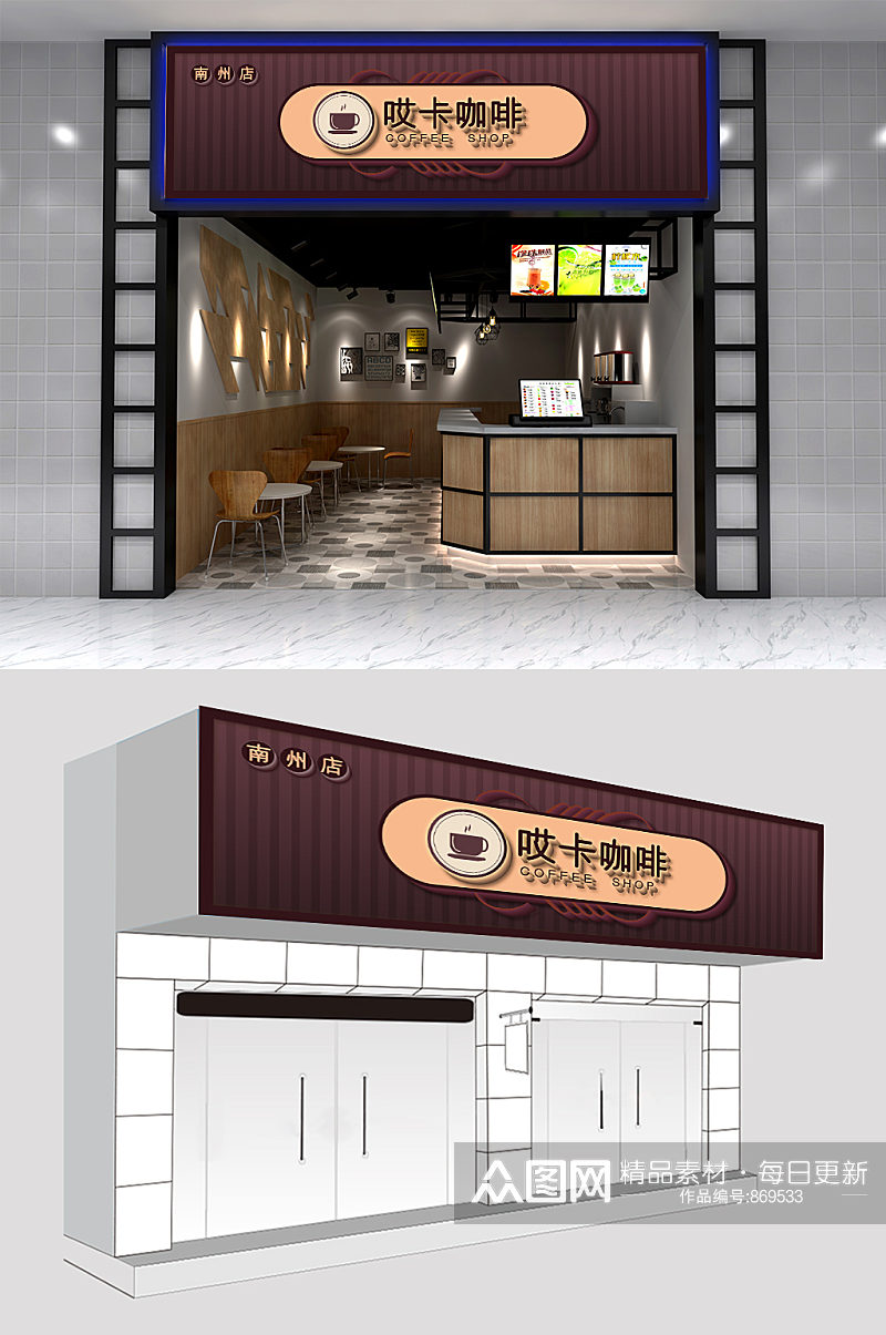 哎卡咖啡餐厅 咖啡厅门头设计素材