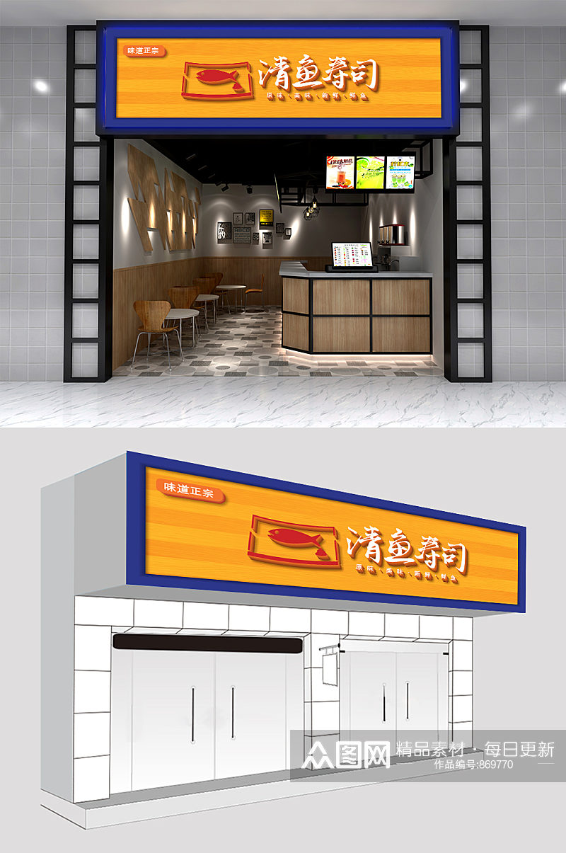 日料清鱼寿司餐厅门头设计素材