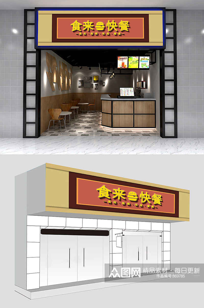 食来餐厅中式门头设计素材