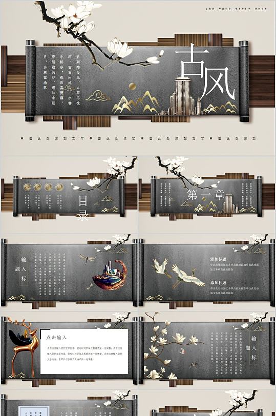 古風(fēng)中式大氣PPT模板