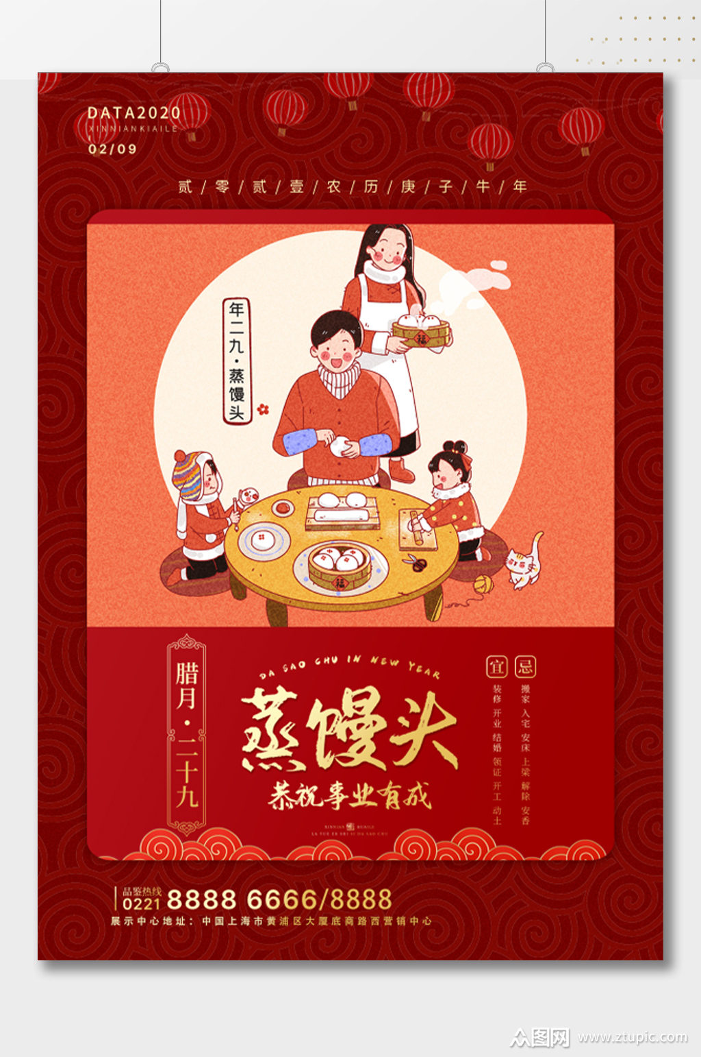 春节习俗蒸馒头插画海报