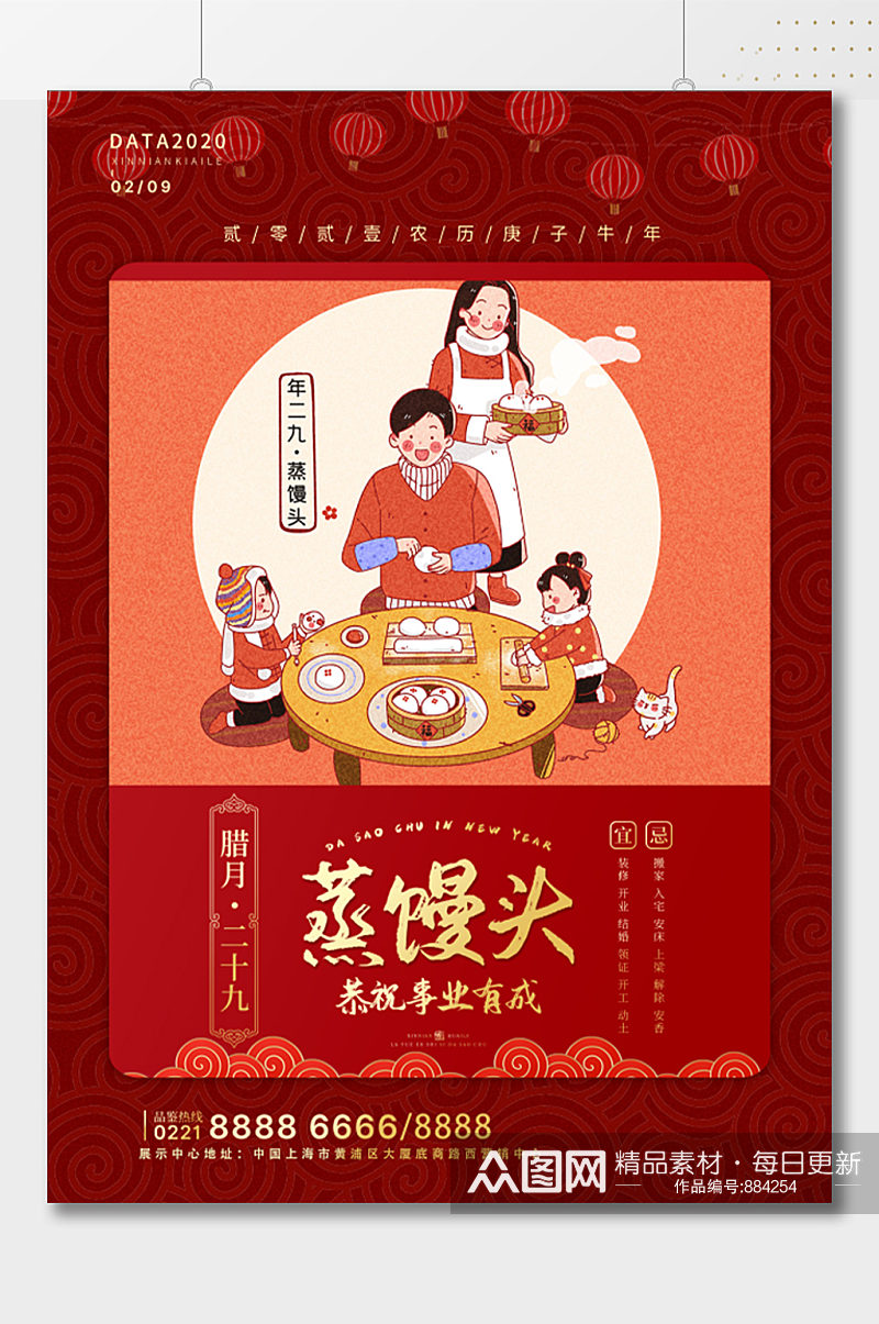 春节习俗蒸馒头插画海报素材