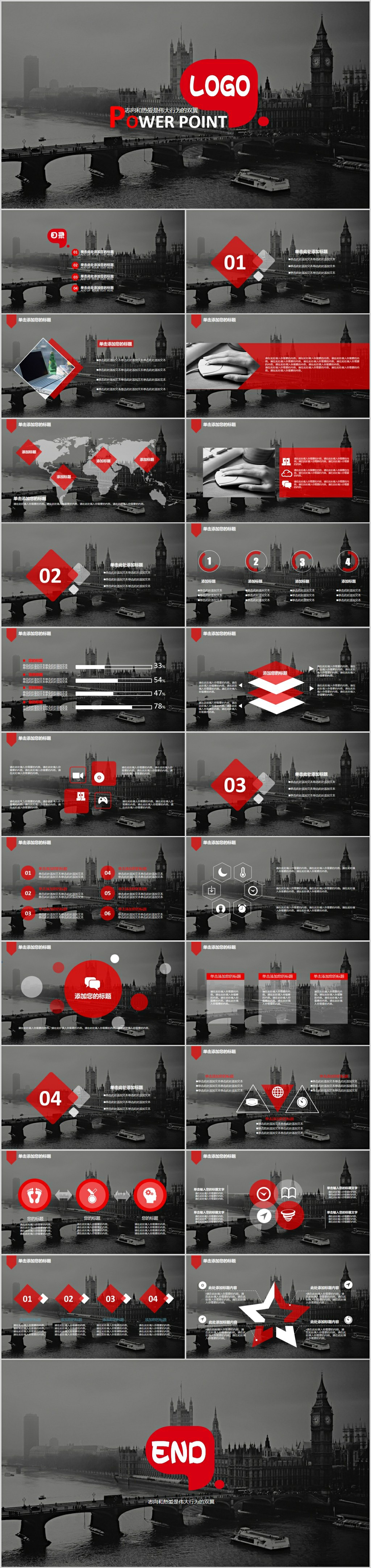 时尚大气建筑行业PPT素材