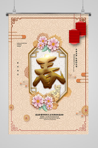 棕色质感剪纸风春节新年牛年宣传海报