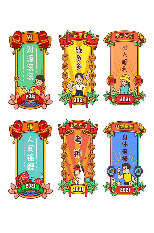 牛年转运符图片-牛年转运符素材下载-众图网