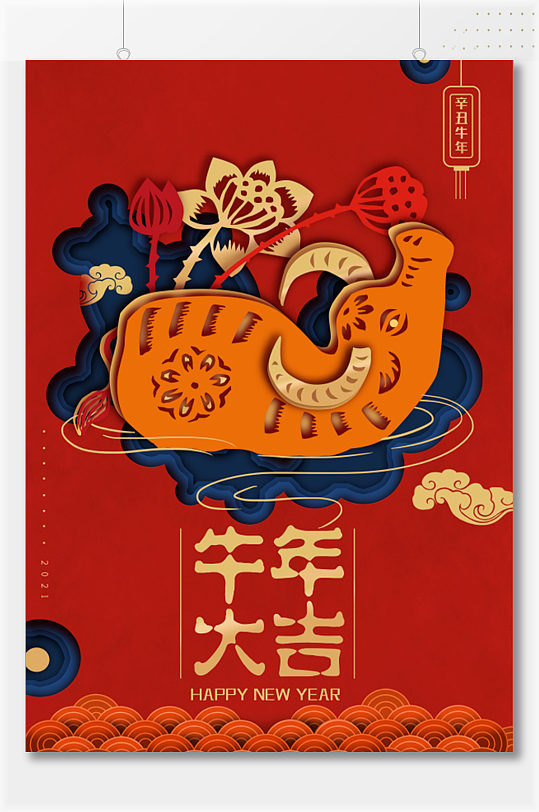 中式剪纸风牛年海报