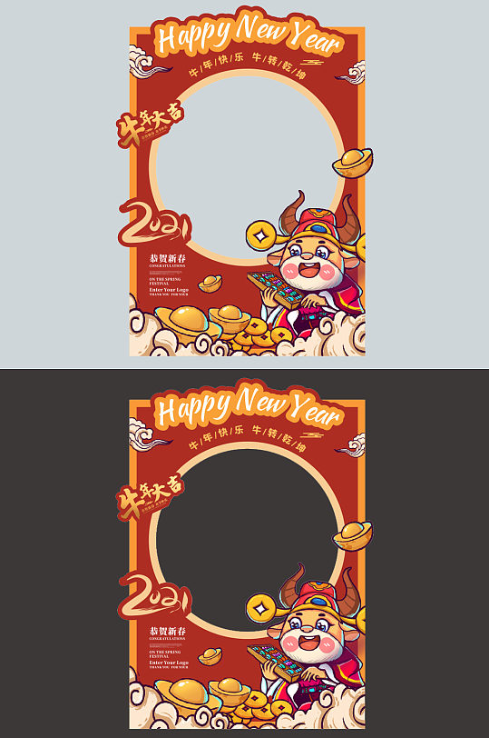 牛年快乐国潮风拍照框