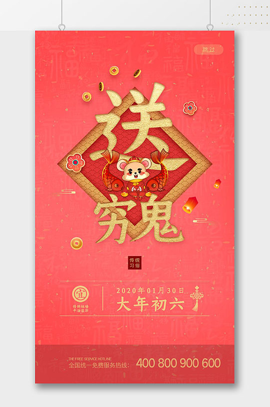 2021初六图片-2021初六素材下载-众图网