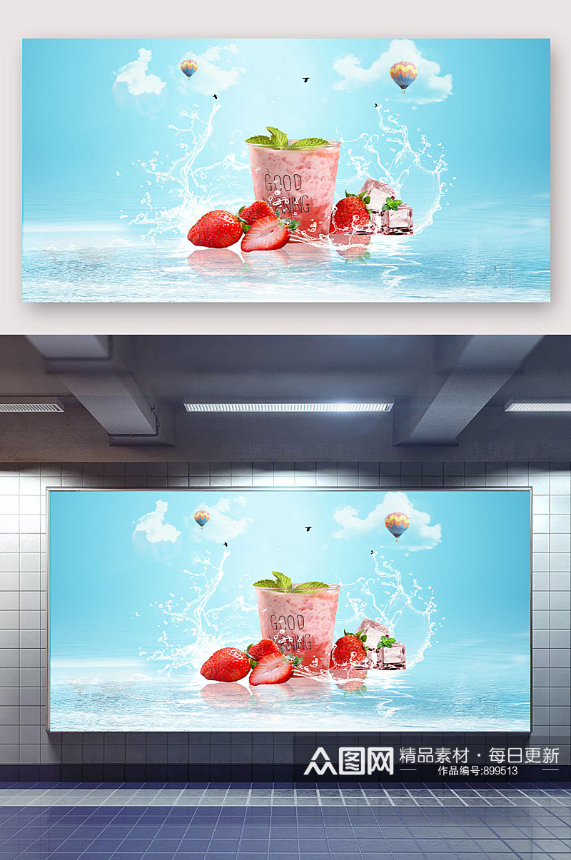 夏日清爽草莓饮品免扣背景素材