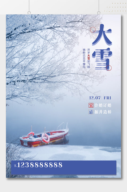 寒冬河边风景大雪海报