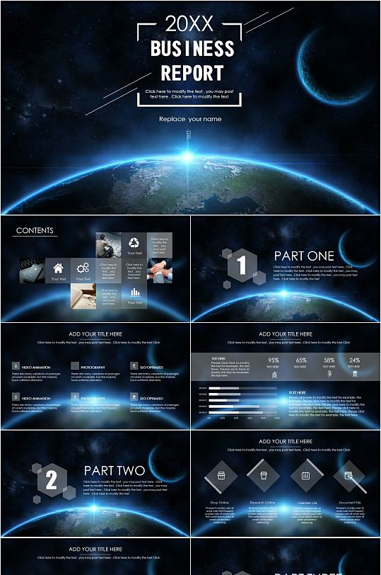 地球科幻时尚商务PPT模板