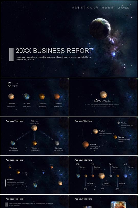 星球科幻研究报告PPT模板