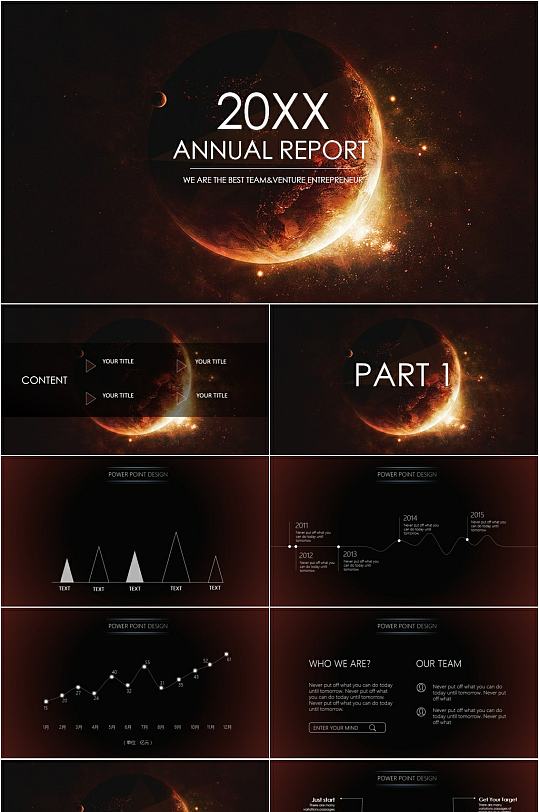 太空星球科幻商务PPT模板