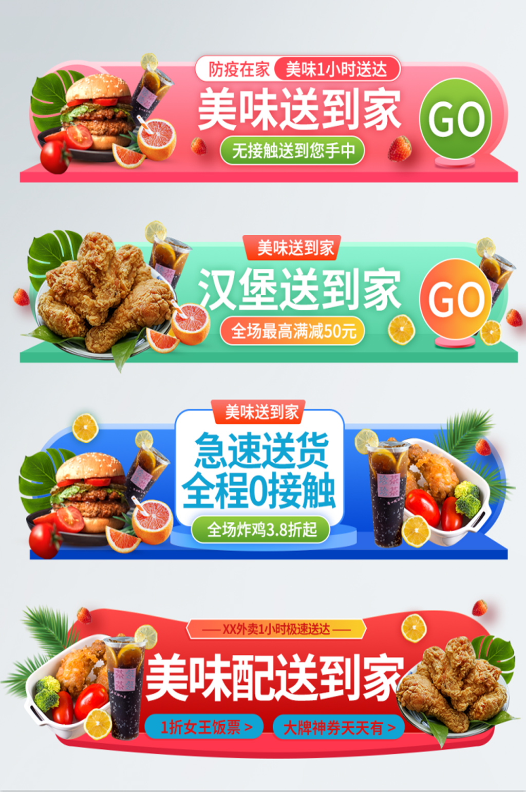 美团外卖美食专区标签素材