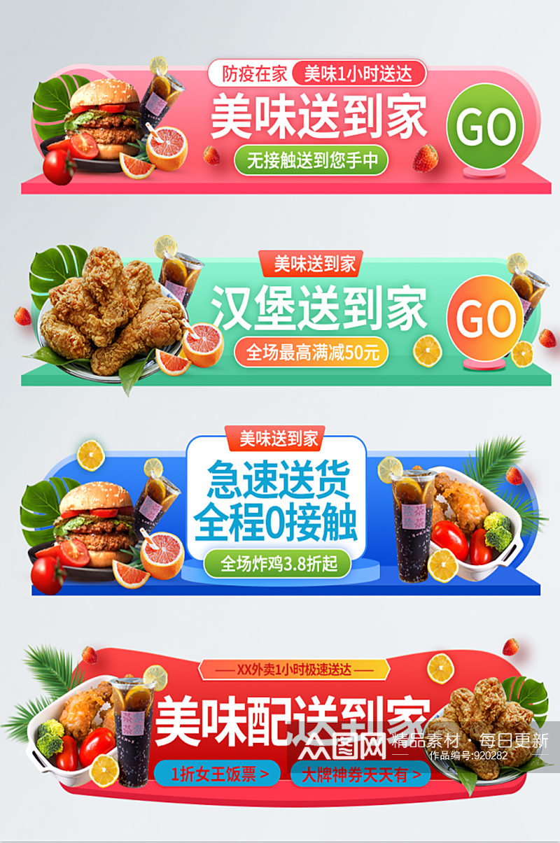 美团外卖美食专区标签素材