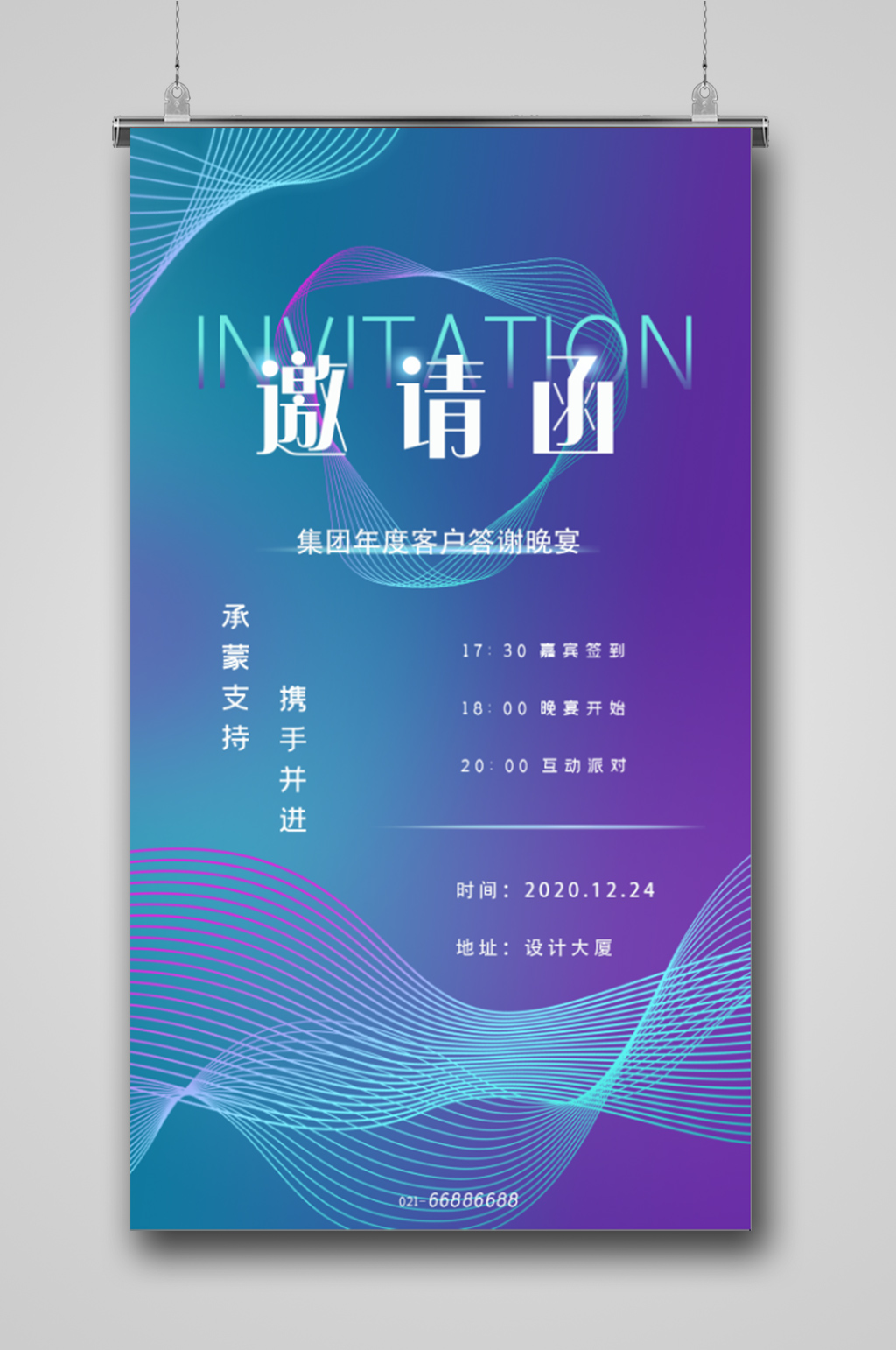 答谢晚宴邀请函素材_答谢晚宴邀请函模板_答谢晚宴邀请函设计图片免费下载-众图网