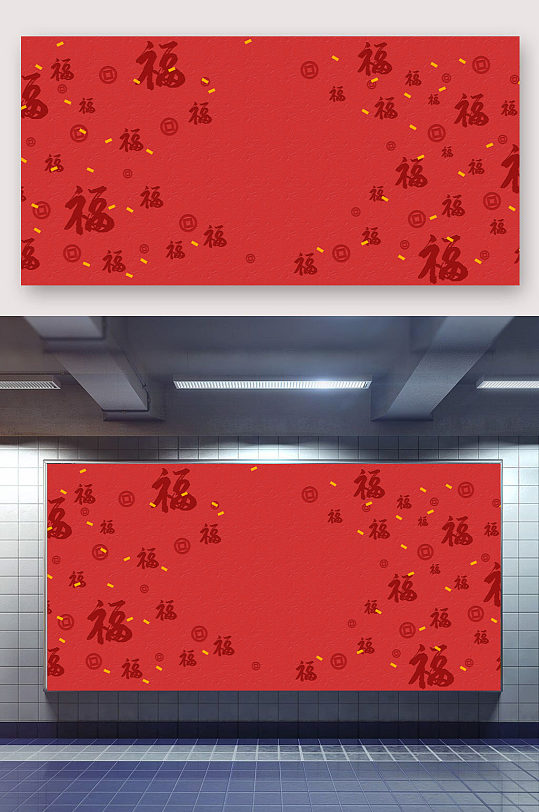 A4福字围绕红色春节免扣背景图片