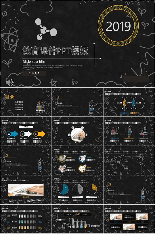 时尚科学教育课件PPT模板